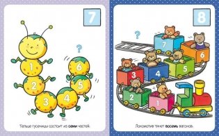 Цифры (с наклейками) фото книги 4