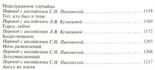 Коллекция избранных романов. Книга 10 фото книги 3