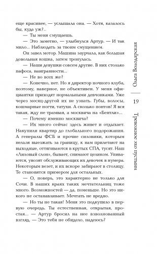 Тревожное эхо пустыни фото книги 21