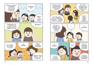 Котёнок Наби. Думай как кот! фото книги 6