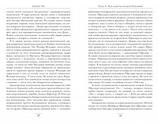 Нацисты. Предостережение истории фото книги 4