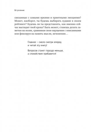 Календарь беременности — неделя за неделей. Большое путешествие от зачатия до родов фото книги 9