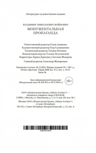 Монументальная пропаганда фото книги 21