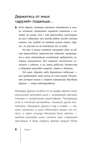 Нестандартная психология. Книга о том, как не сломаться под грузом проблем и найти радость жизни. 3-е издание фото книги 9