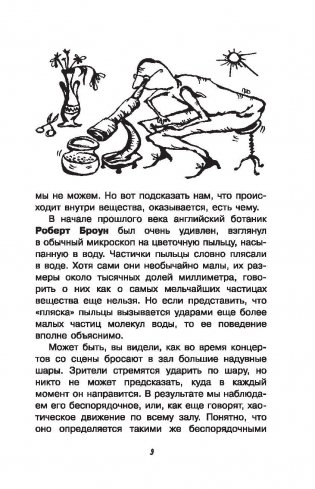 Физика без формул фото книги 10