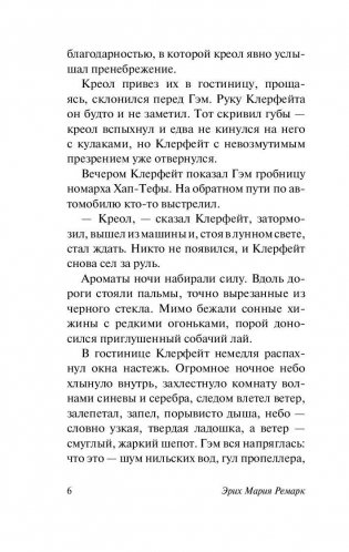 Гэм фото книги 7