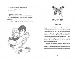 Скорей рисуй дракона фото книги 3