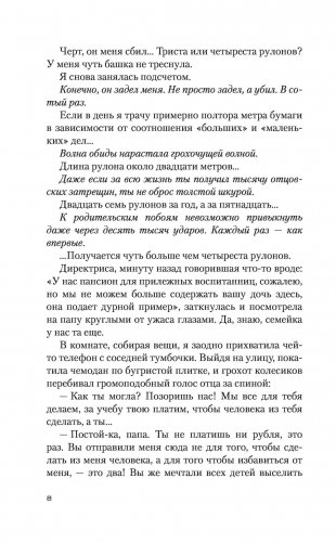 Дурные дороги фото книги 10