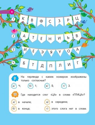 Чтение фото книги 8