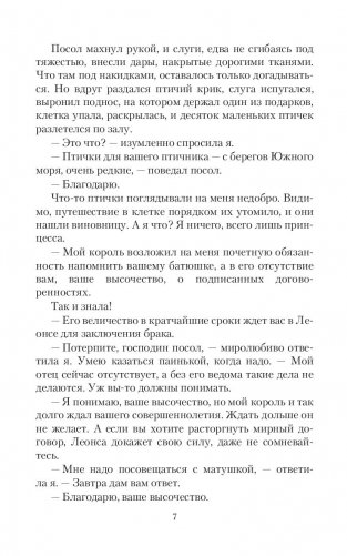 С любовью, теща! фото книги 7