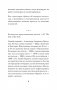 Воскресшие на Третьей мировой. Антология военной поэзии 2014 - 2022 гг. Стихи фото книги маленькое 4