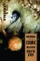 Bubba and the Cosmic Blood-Suckers фото книги маленькое 2