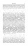 Простые средства от бессонницы. 400 секретов здорового сна от француженок фото книги маленькое 8