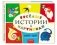 Веселые истории в картинках 1956-1957 фото книги маленькое 2