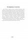 Гісторыя Беларусі: другая палова 1940-х гг. — пачатак XXI ст. 11 клас. Рабочы сшытак фото книги маленькое 3