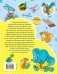 Английский с 2-х лет в картинках фото книги маленькое 9