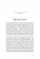 Гармония в семье. Как обрести силу и любовь в семейных сценариях фото книги маленькое 4