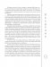 Отчаянные красотки. Уколы красоты, мезонити, филлеры, плазмолифтинг, инъекции ботокса: более 50 рекомендаций по самым популярным методикам фото книги маленькое 10