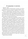 Гісторыя Беларусі, ХVІ-ХVІІІ стст. 7 клас. Рабочы сшытак фото книги маленькое 3