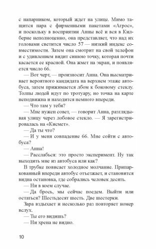 Кисмет фото книги 7