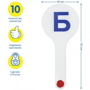 Веер-касса согласные буквы, Мульти-Пульти, пакет с европодвесом. Арт. ВК02МП фото книги 2