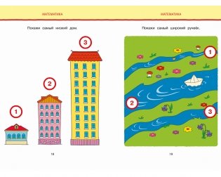 Новые тесты. Для детей 2-3 лет фото книги 2