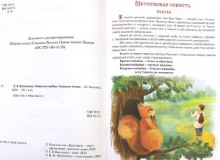 Лепестки любви фото книги 2