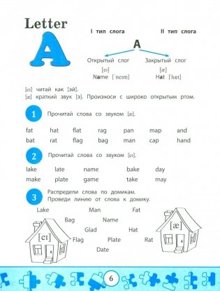 My first Wordbook: учимся читать фото книги 2