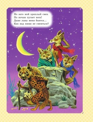 С. Маршак. Большая книга стихов и сказок фото книги 12