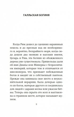 Атлас. Личная библиотека фото книги 9