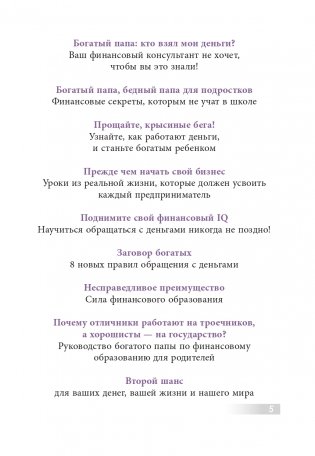 Как приобрести свою первую инвестиционную недвижимость фото книги 3