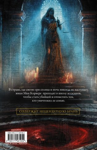 Неночь фото книги 2