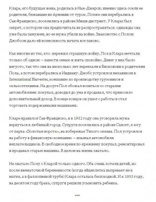 Стив Джобс. Биография фото книги 3