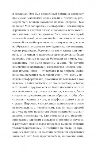 Хорошие жены фото книги 9