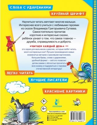 Сказочные истории фото книги 2