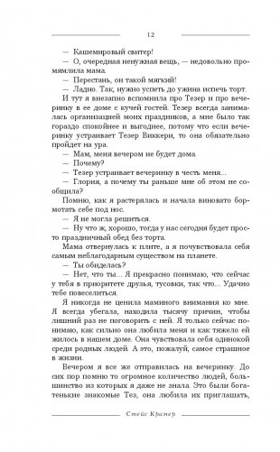 Абиссаль фото книги 11