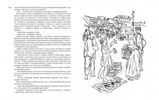 Всё о Динке и её друзьях фото книги 6