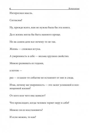 Самооценка фото книги 3