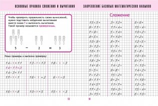 Математика. 2 класс. Комплексный тренажёр фото книги 2