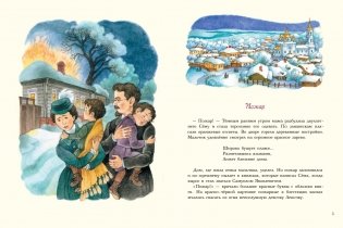 Маршак. Точное слово фото книги 4