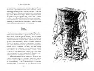 Динка в 2 томах (комплект) фото книги 9