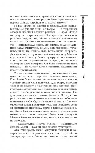 Носферату фото книги 10