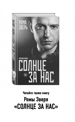 Дожди-пистолеты фото книги 2