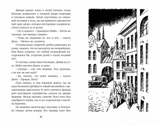 Тайна затерянной горы фото книги 3