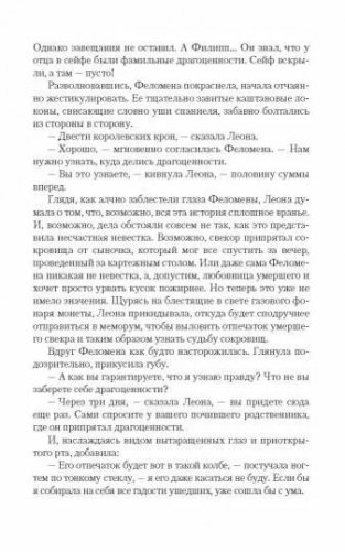 Оракул выбирает королеву фото книги 6