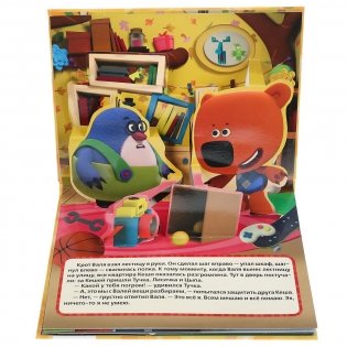 Как найти талант? Мимимишки фото книги 2