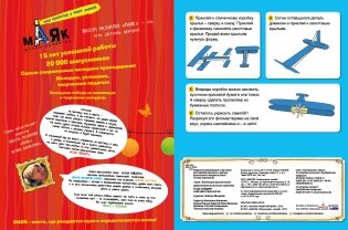 Куда пойдём? В музей транспорта! Тетрадка-квест. Школа развития "Маяк" фото книги 7