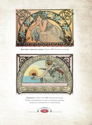 Лекции по искусству: теория графики и композиции фото книги 12