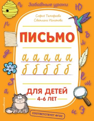 Письмо фото книги