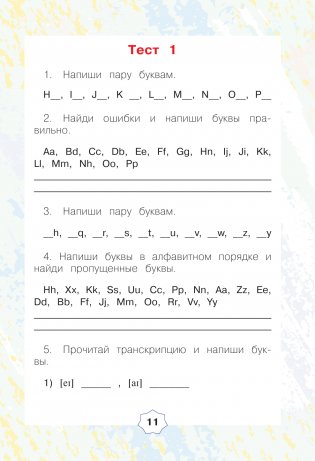 English. Тренажер по чтению: Английский язык. 2 класс (ФГОС) фото книги 11